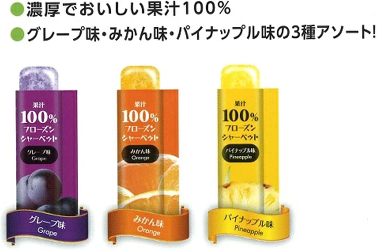 Amazon.co.jp: リボン 凍らせて食べるフローズンシャーベット大容量